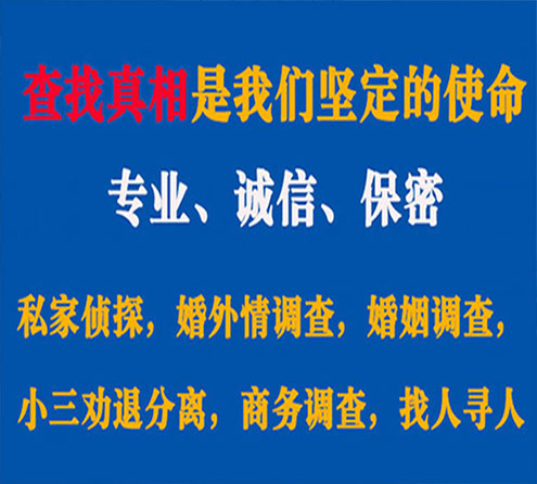 关于安溪华探调查事务所